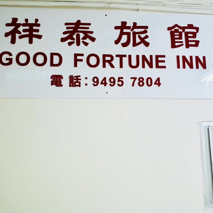 Good Fortune Inn Hong Kong Ngoại thất bức ảnh